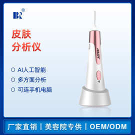 手機皮膚測試儀 口袋里的私人肌膚健康顧問